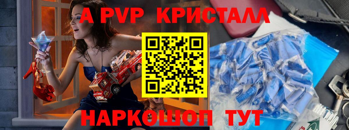 Подольск  Альфа ПВП СК  Альфа ПВП крисы CK  наркота  Вход с VPN  A-PVP кристаллы 