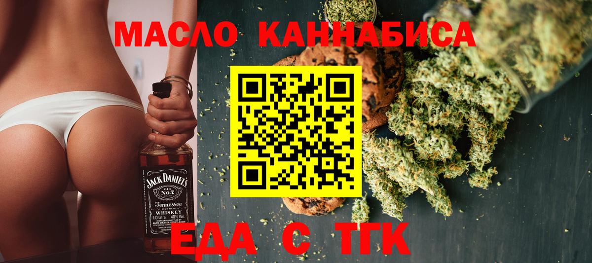 Подольск  Canna-Cookies конопля  Вход с VPN 