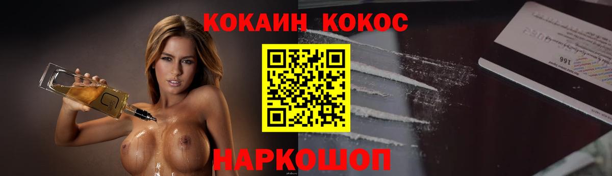 КОКАИН VHQ  COCAIN Перу  Вход с VPN  Кокаин  Подольск 
