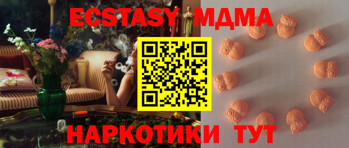 Подольск  Экстази XTC  Вход с VPN  ЭКСТАЗИ  Экстази DUBAI 