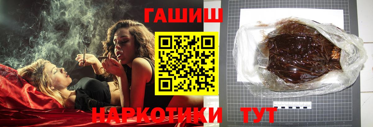 Подольск  Гашиш hashish  Вход с VPN  ГАШ  ГАШИШ хэш 