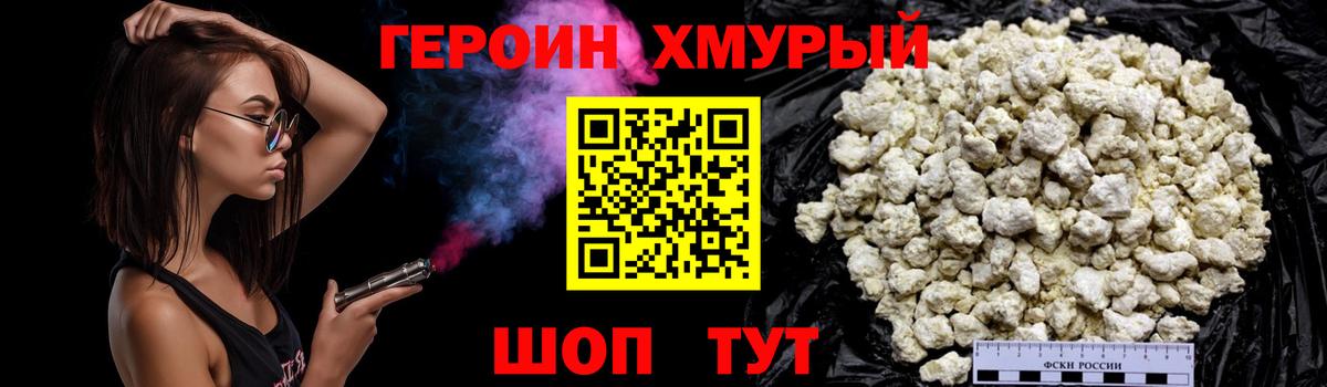Подольск  Героин герыч  Вход с VPN 