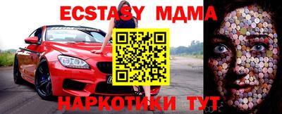 меф Мариинск