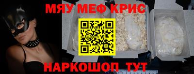 меф Мариинск