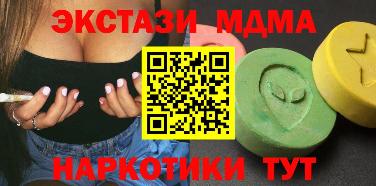 МДМА Molly Подольск