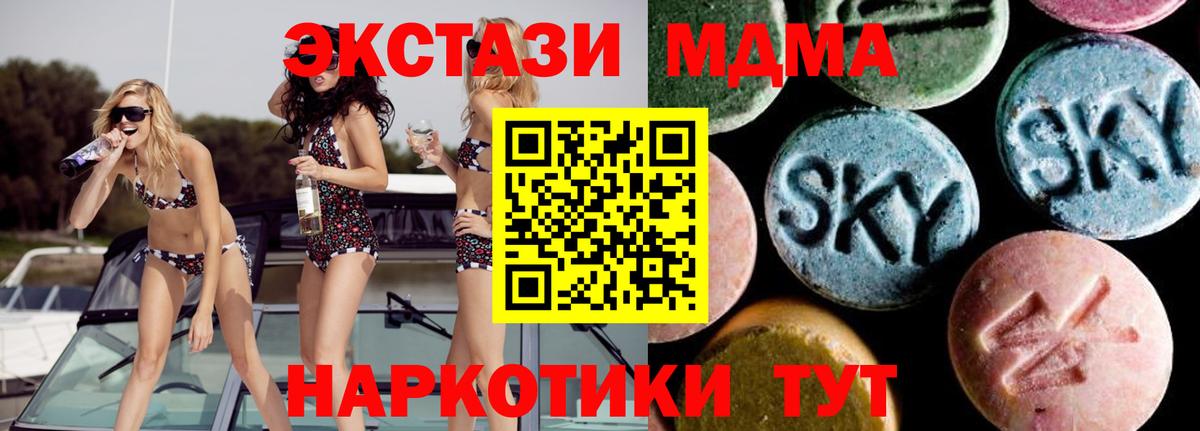 Подольск  МДМА Molly  МДМА  MDMA VHQ  Вход с VPN 