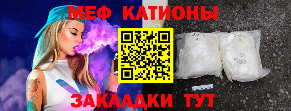 Меф мяу мяу  МЕФ  Вход с VPN  Подольск  купить наркотик  МЯУ-МЯУ VHQ 