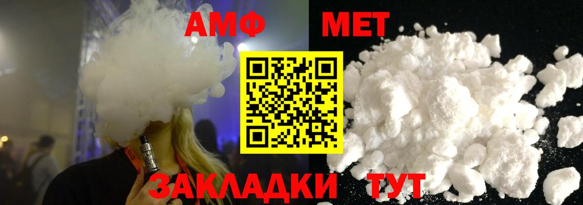 Метамфетамин винт  Вход с VPN  Подольск 