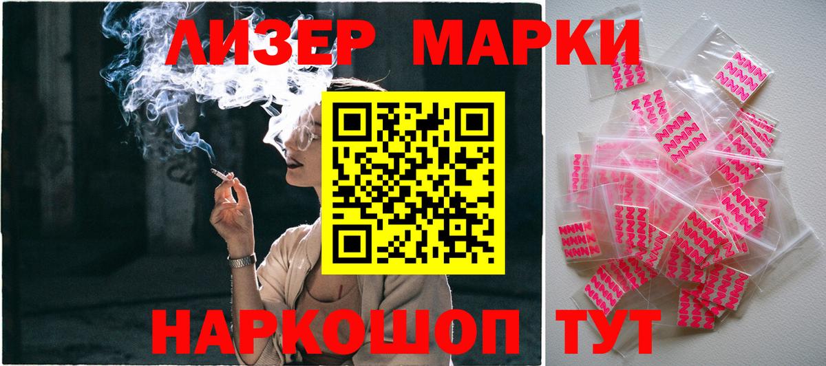 Марки NBOMe 1,8мг  Вход с VPN  Подольск 