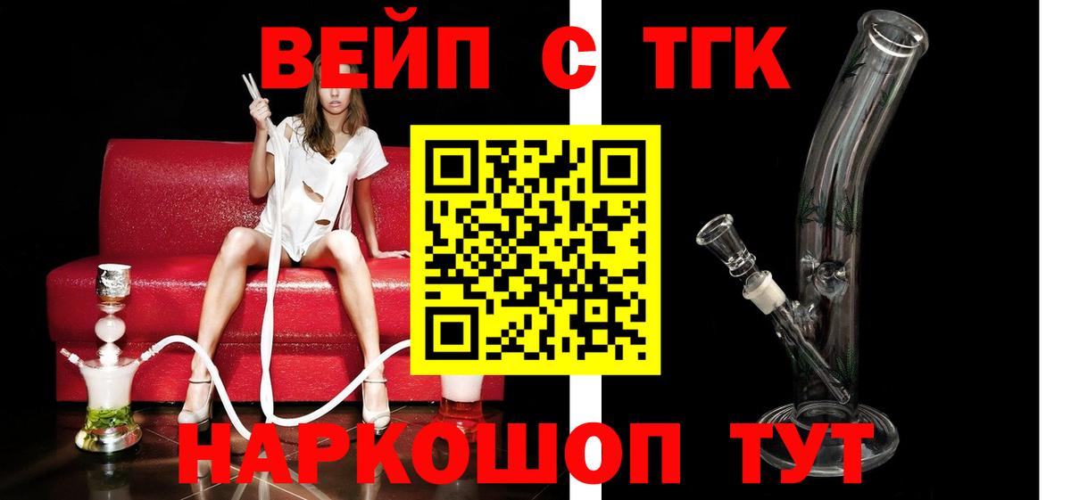 Дистиллят ТГК гашишное масло Подольск