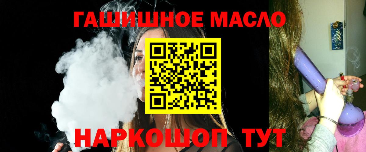 Подольск  Дистиллят ТГК жижа  МЕГА зеркало  Вход с VPN 